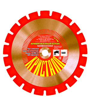 Круг алмазный сегментный по армированному бетону 1A1RSS/C1 (1000х4,5х25,4) Кристалл 11001