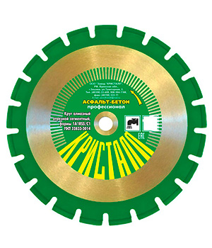 Круг алмазный сегментный по асфальту, бетону 1A1RSS/C1 (1000х4,5х25,4) Кристалл 14001
