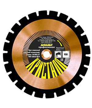 Круг алмазный сегментный по асфальту 1A1RSS/C1 (900х4,5х25,4) Кристалл 12901