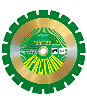 Круг алмазный сегментный по асфальту, бетону 1A1RSS/C1 (350х3,2х25,4/20) Кристалл 14351