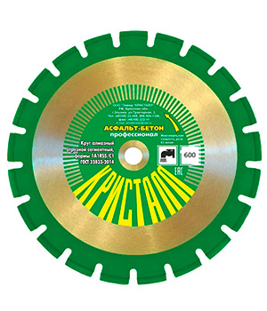 Круг алмазный сегментный по асфальту, бетону 1A1RSS/C1 (600х4,8х25,4) Кристалл 14601