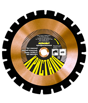 Круг алмазный сегментный по асфальту 1A1RSS/C1 (600х4,8х25,4) Кристалл 12601