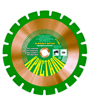 Круг алмазный сегментный по асфальту, бетону 1A1RSS/C1 (500х4х25,4) Кристалл 14501