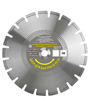 Круг алмазный сегментный по граниту, бетону 1A1RSS/C1 (350х3,2х25,4/20) Кристалл 13351