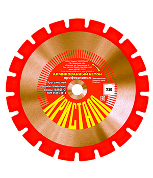 Круг алмазный сегментный по армированному бетону 1A1RSS/C1 (230х3х22,2) Кристалл 11230