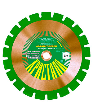 Круг алмазный сегментный по асфальту, бетону 1A1RSS/C1 (230х3х22,2) Кристалл 14230
