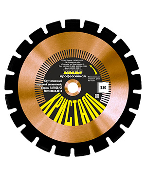Круг алмазный сегментный по асфальту 1A1RSS/C1 (230х3х22,2) Кристалл 12230