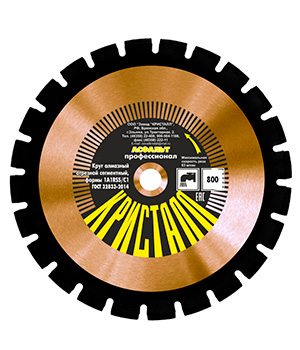 Круг алмазный сегментный по асфальту 1A1RSS/C1 (800х4,8х25,4) Кристалл 12801