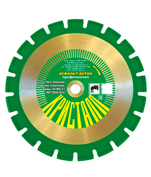 Круг алмазный сегментный по асфальту, бетону 1A1RSS/C1 (700х4,8х25,4) Кристалл 14701